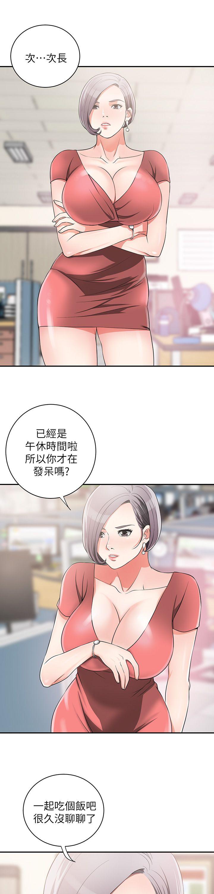 [韩国漫画] 我要抢走她 爱情,巨乳大奶#[44P]-29