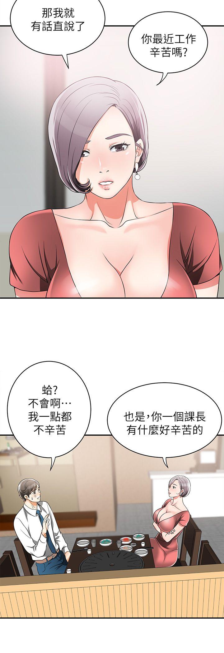 [韩国漫画] 我要抢走她 爱情,巨乳大奶#[44P]-32