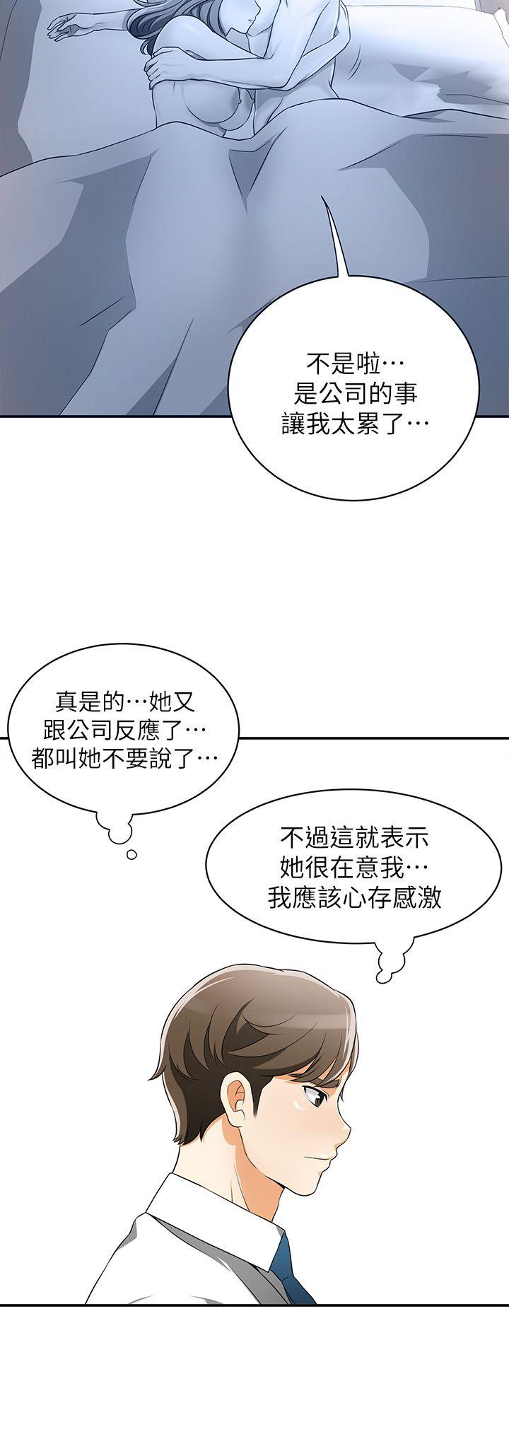 [韩国漫画] 我要抢走她 爱情,巨乳大奶#[44P]-34
