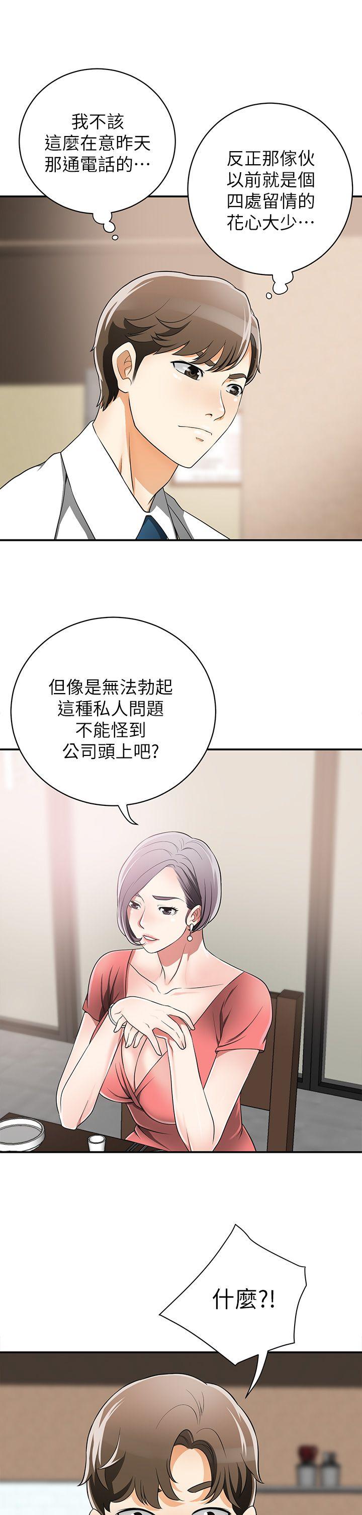 [韩国漫画] 我要抢走她 爱情,巨乳大奶#[44P]-35
