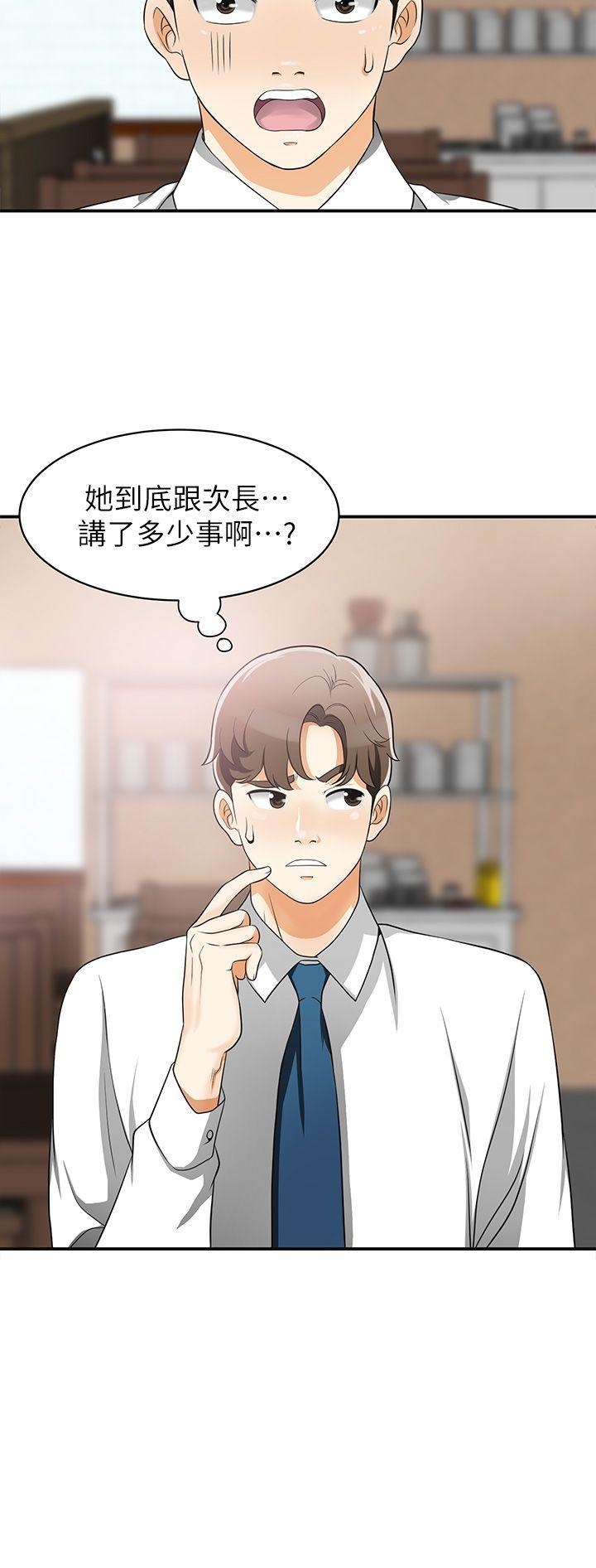 [韩国漫画] 我要抢走她 爱情,巨乳大奶#[44P]-36