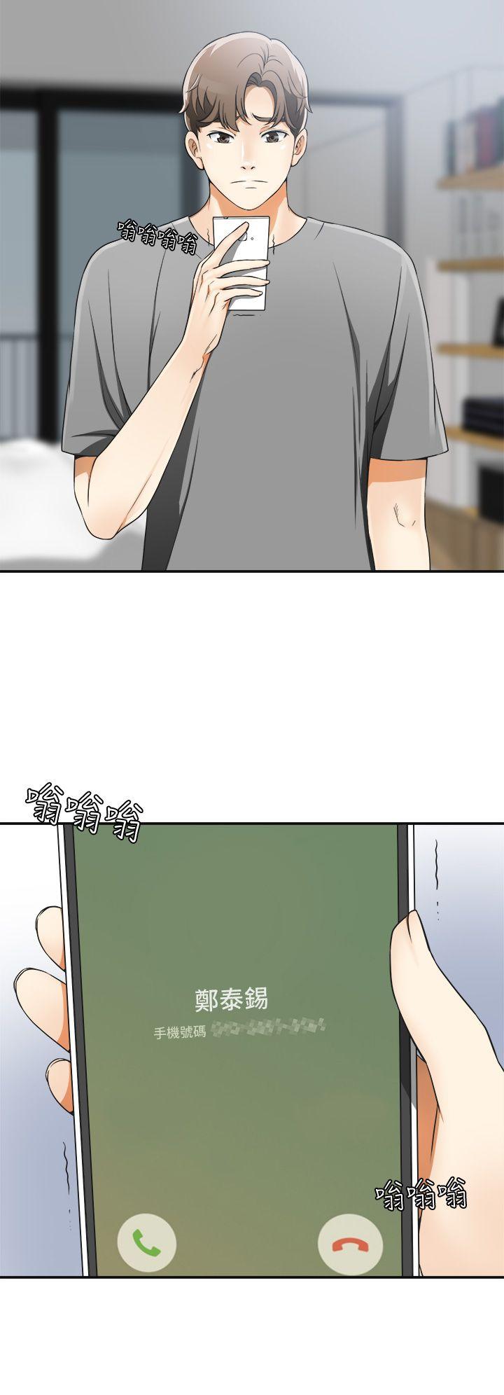 [韩国漫画] 我要抢走她 爱情,巨乳大奶#[44P]-4