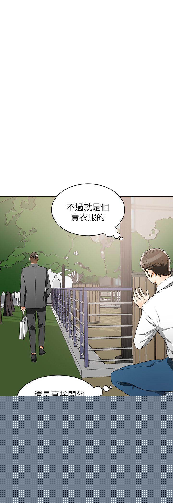 [韩国漫画] 我要抢走她 爱情,巨乳大奶#[44P]-40