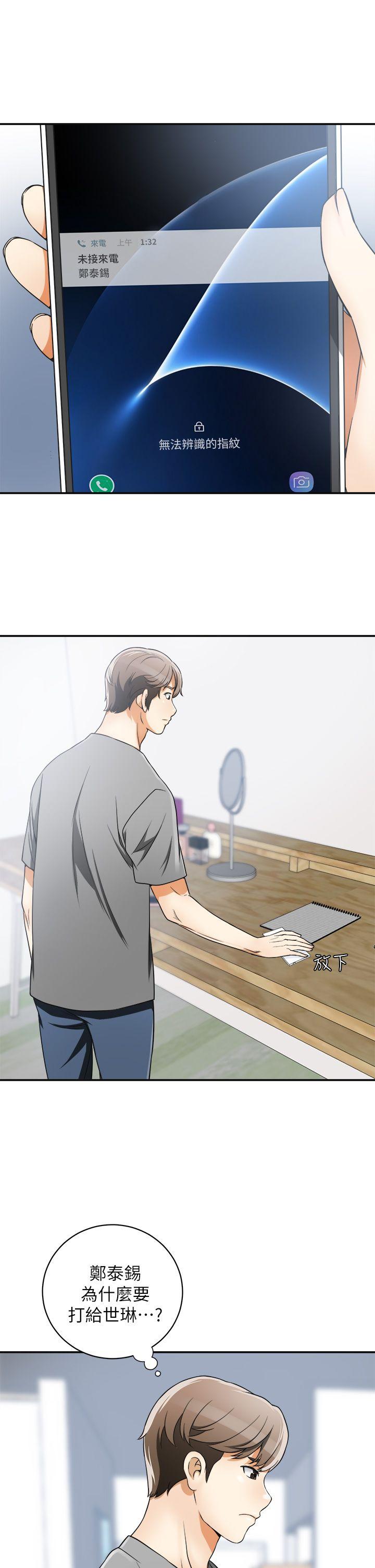 [韩国漫画] 我要抢走她 爱情,巨乳大奶#[44P]-5