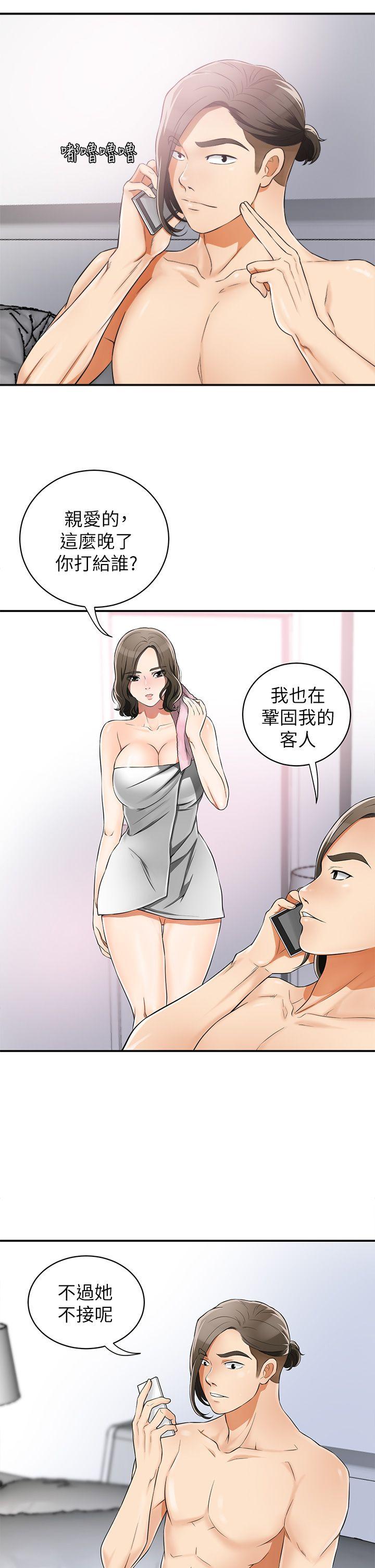 [韩国漫画] 我要抢走她 爱情,巨乳大奶#[44P]-7