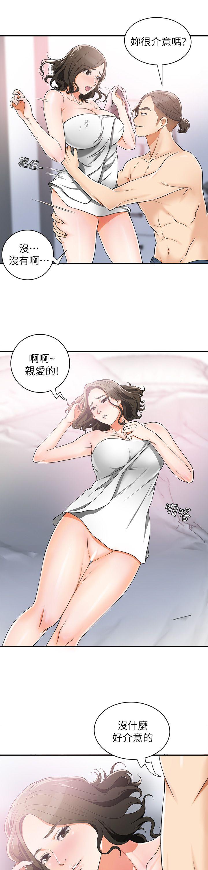 [韩国漫画] 我要抢走她 爱情,巨乳大奶#[44P]-9