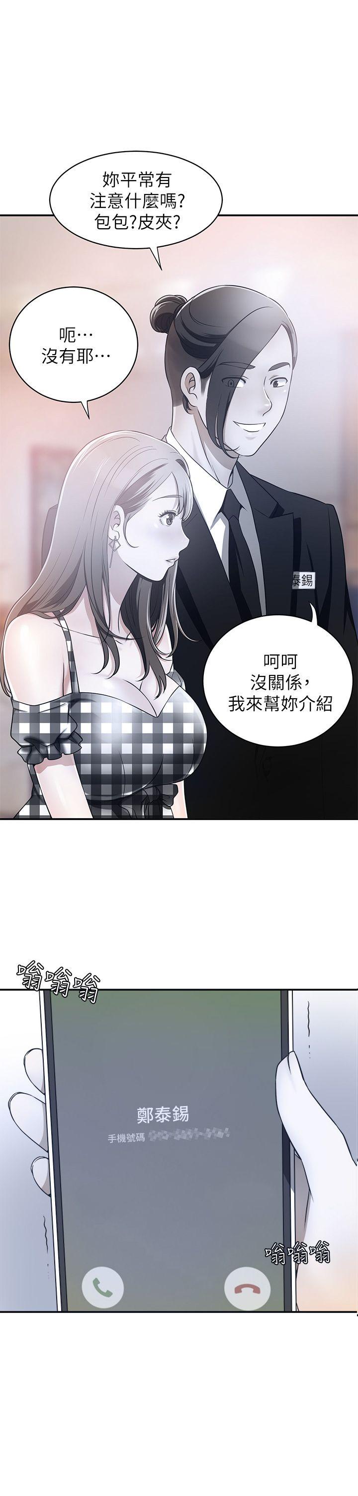 [韩国漫画] 我要抢走她 爱情,巨乳大奶#[37P]-13