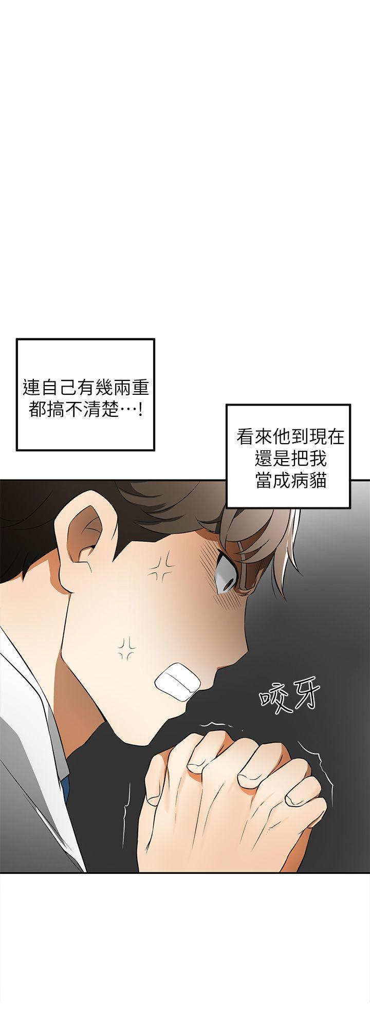 [韩国漫画] 我要抢走她 爱情,巨乳大奶#[37P]-14