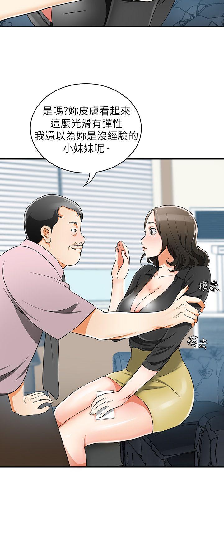 [韩国漫画] 我要抢走她 爱情,巨乳大奶#[37P]-20