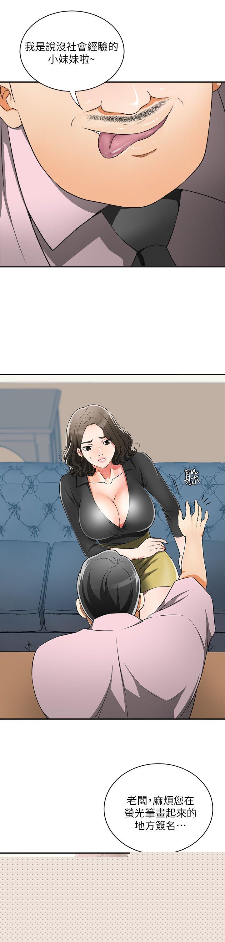 [韩国漫画] 我要抢走她 爱情,巨乳大奶#[37P]-21