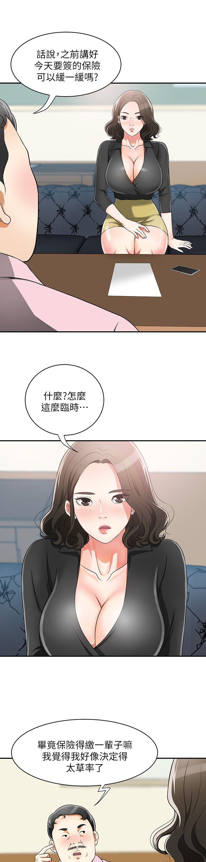 [韩国漫画] 我要抢走她 爱情,巨乳大奶#[37P]-23