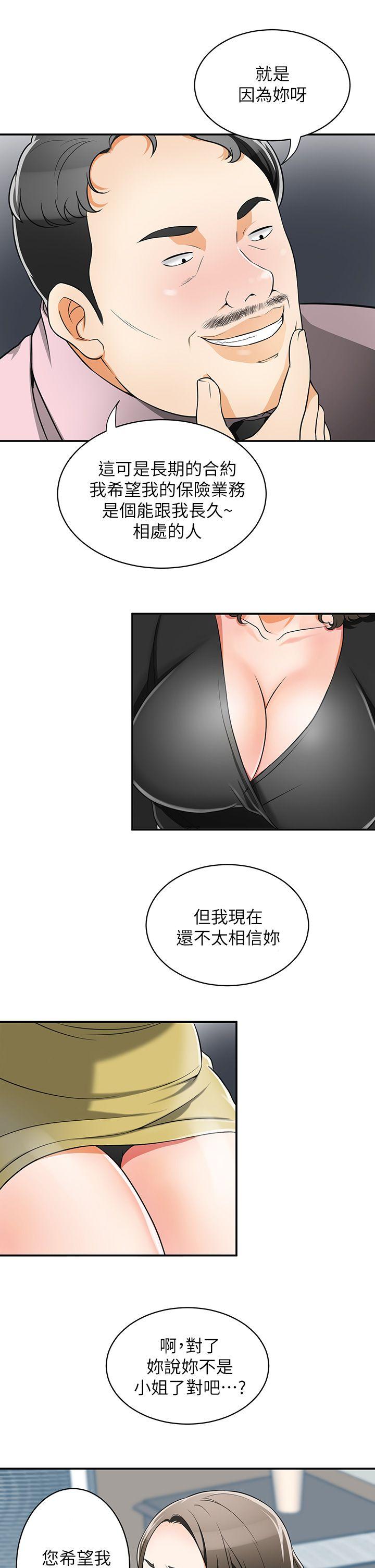 [韩国漫画] 我要抢走她 爱情,巨乳大奶#[37P]-25