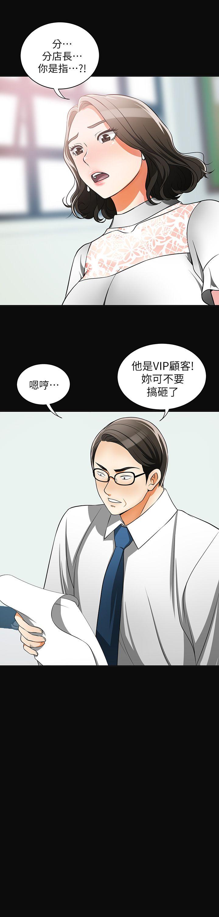 [韩国漫画] 我要抢走她 爱情,巨乳大奶#[37P]-31