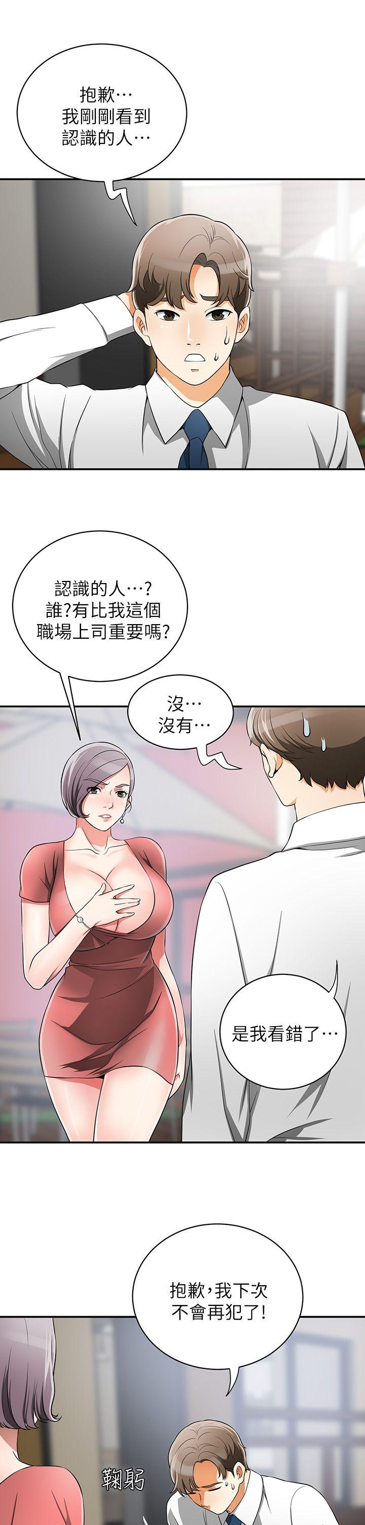 [韩国漫画] 我要抢走她 爱情,巨乳大奶#[37P]-7