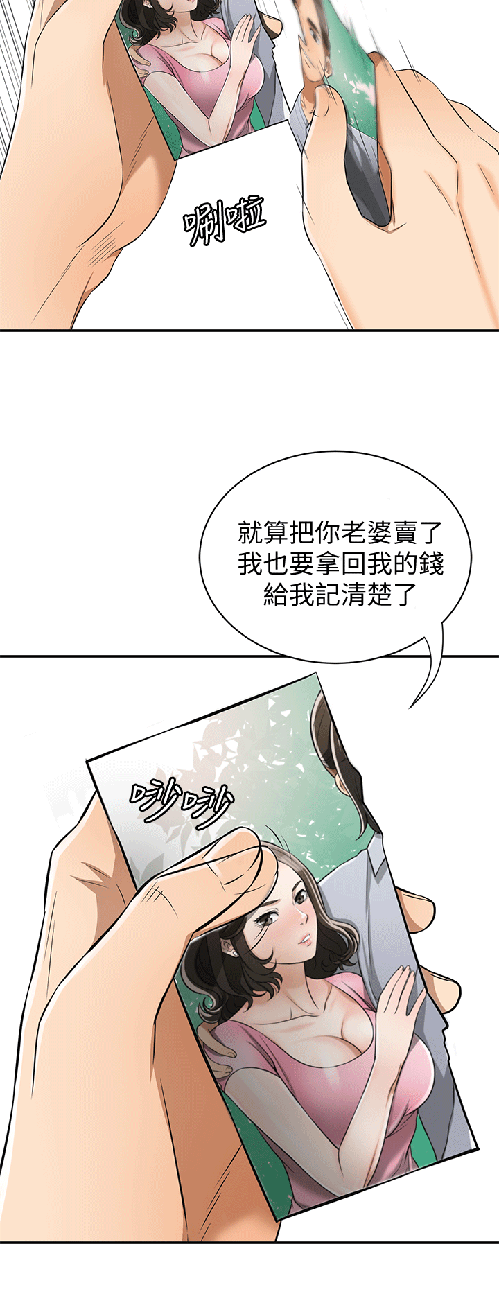 [韩国漫画] 我要抢走她 爱情,巨乳大奶#[37P]-10