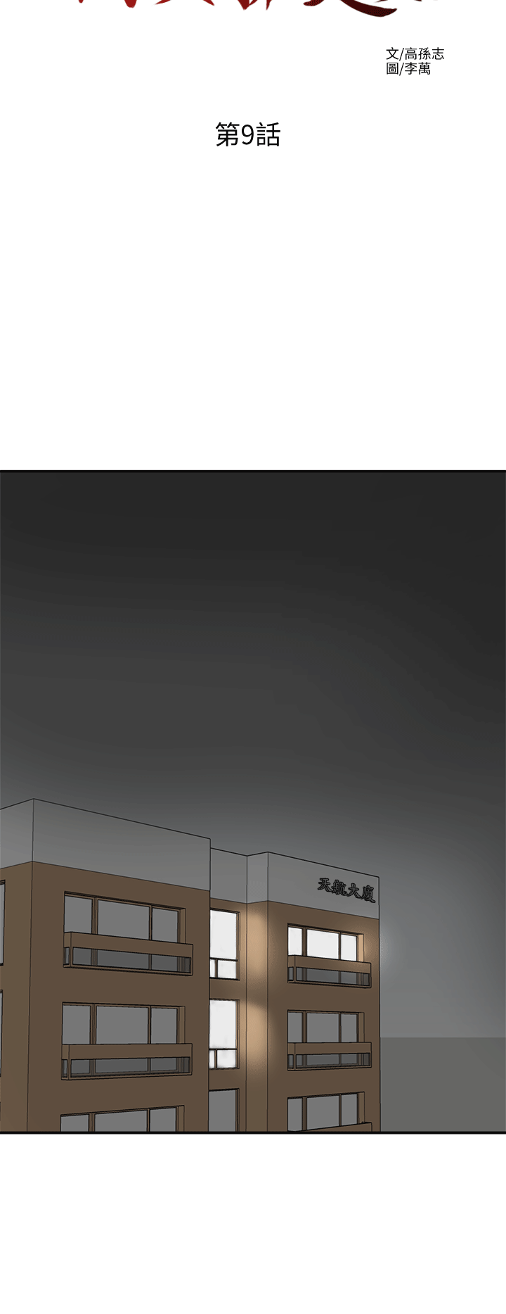 [韩国漫画] 我要抢走她 爱情,巨乳大奶#[37P]-12