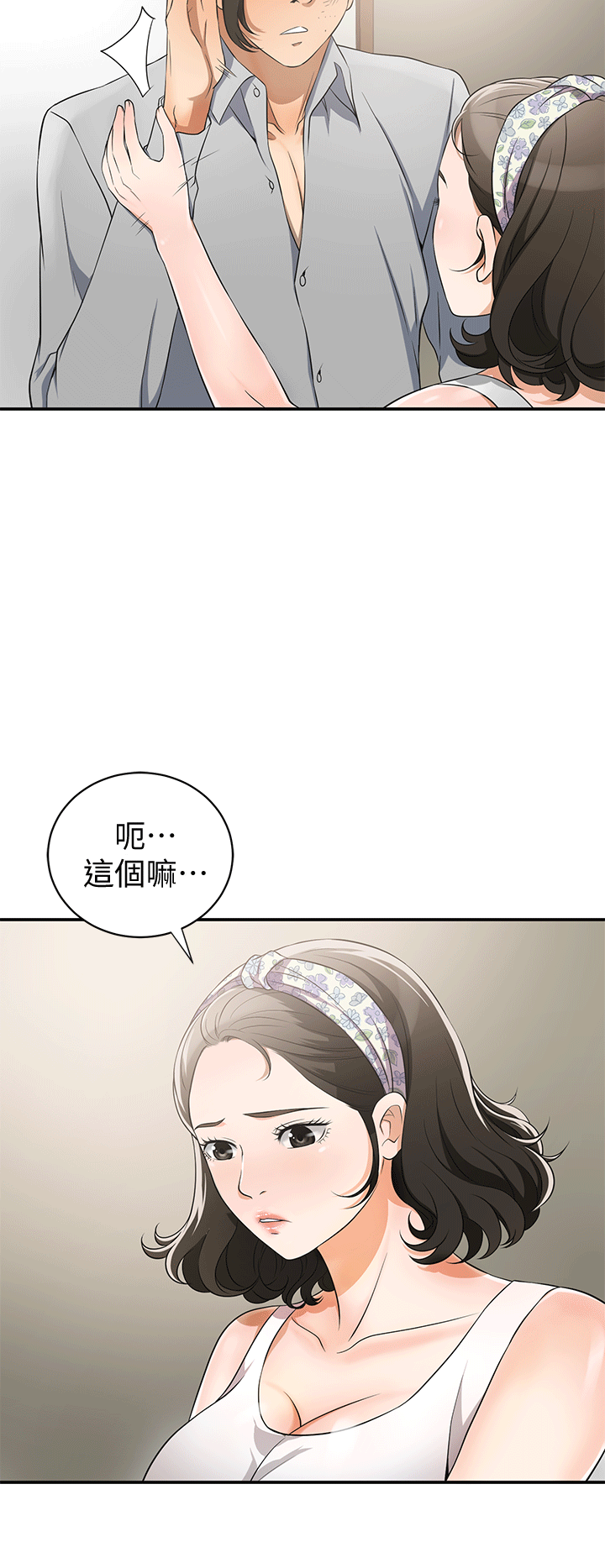 [韩国漫画] 我要抢走她 爱情,巨乳大奶#[37P]-14