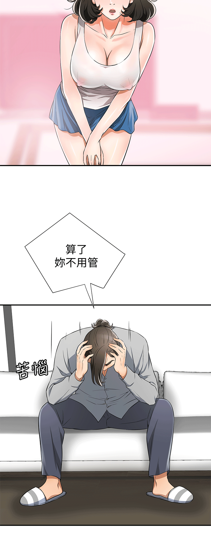 [韩国漫画] 我要抢走她 爱情,巨乳大奶#[37P]-16