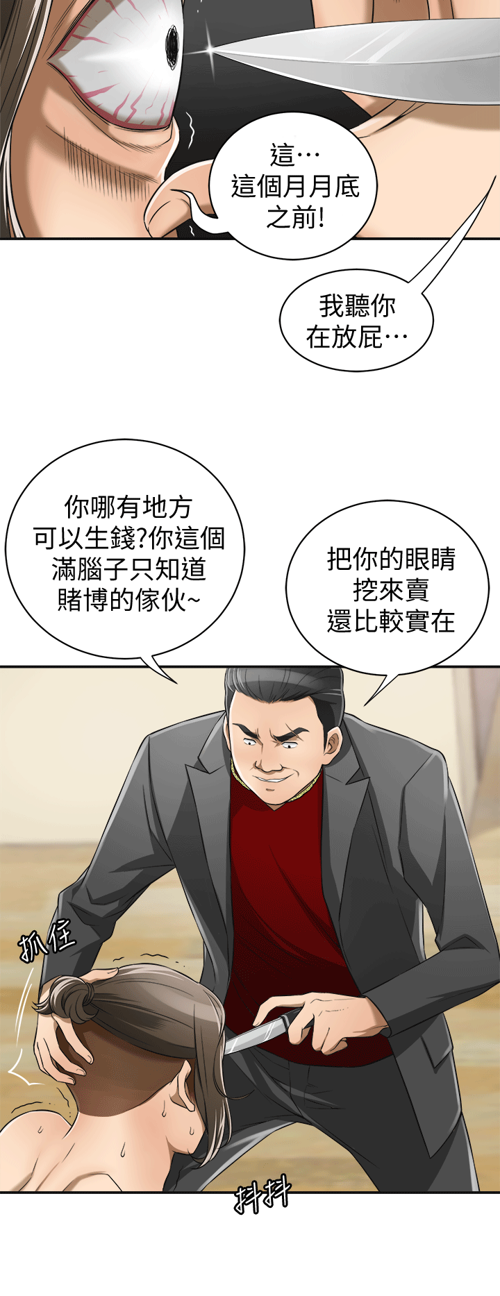 [韩国漫画] 我要抢走她 爱情,巨乳大奶#[37P]-2