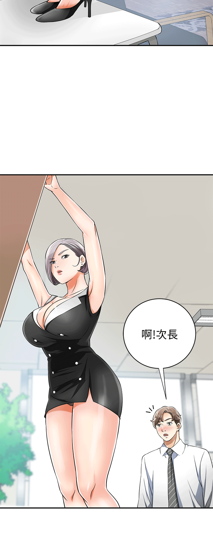 [韩国漫画] 我要抢走她 爱情,巨乳大奶#[37P]-20