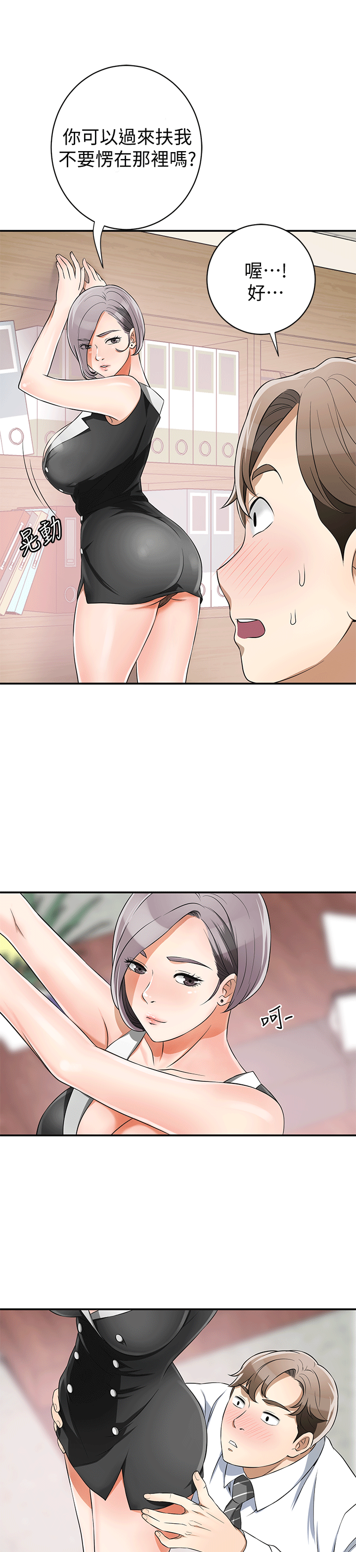 [韩国漫画] 我要抢走她 爱情,巨乳大奶#[37P]-21