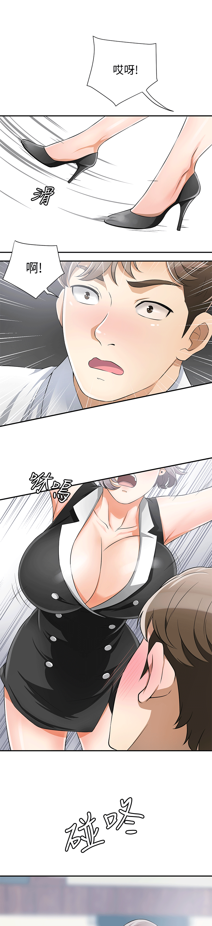 [韩国漫画] 我要抢走她 爱情,巨乳大奶#[37P]-23