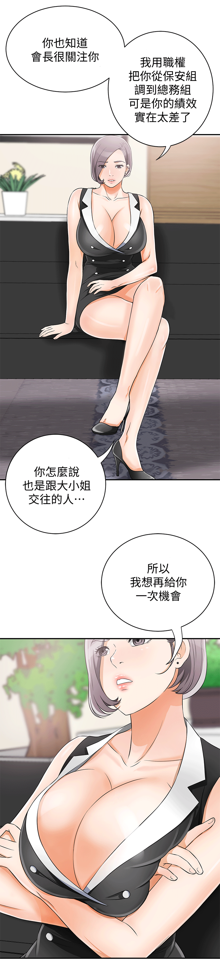 [韩国漫画] 我要抢走她 爱情,巨乳大奶#[37P]-27