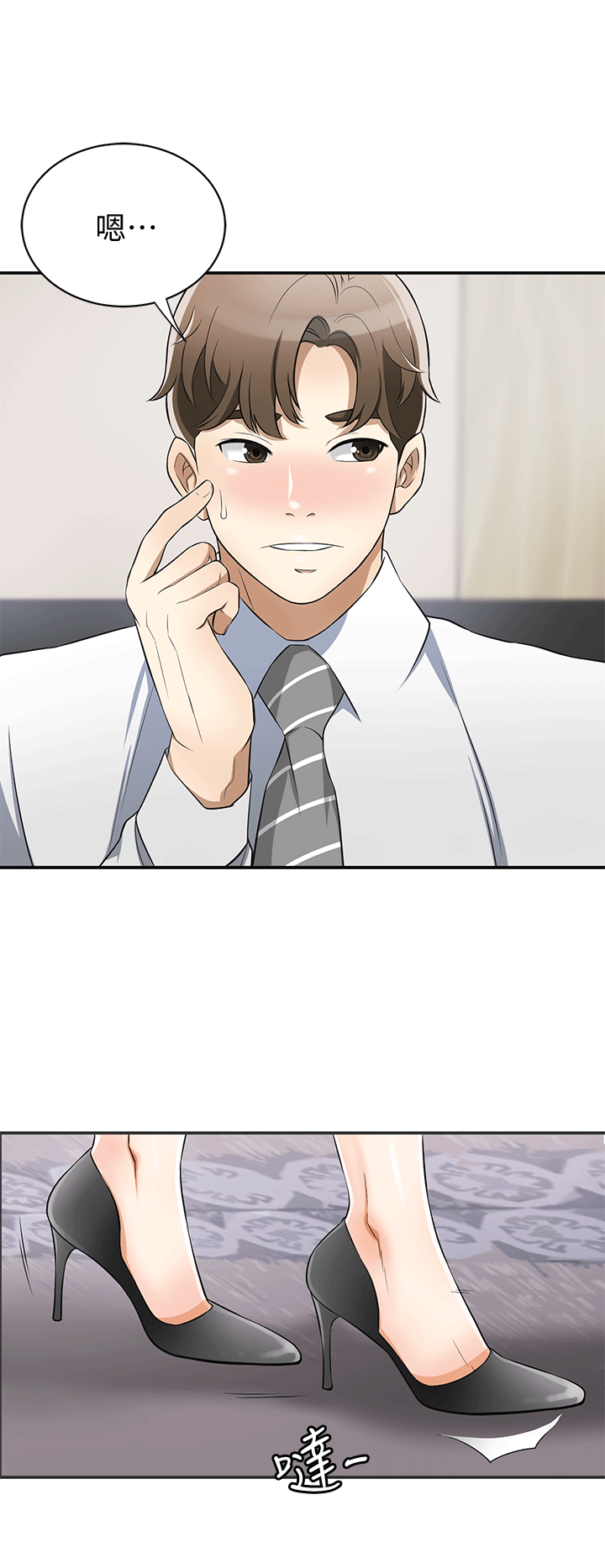 [韩国漫画] 我要抢走她 爱情,巨乳大奶#[37P]-28