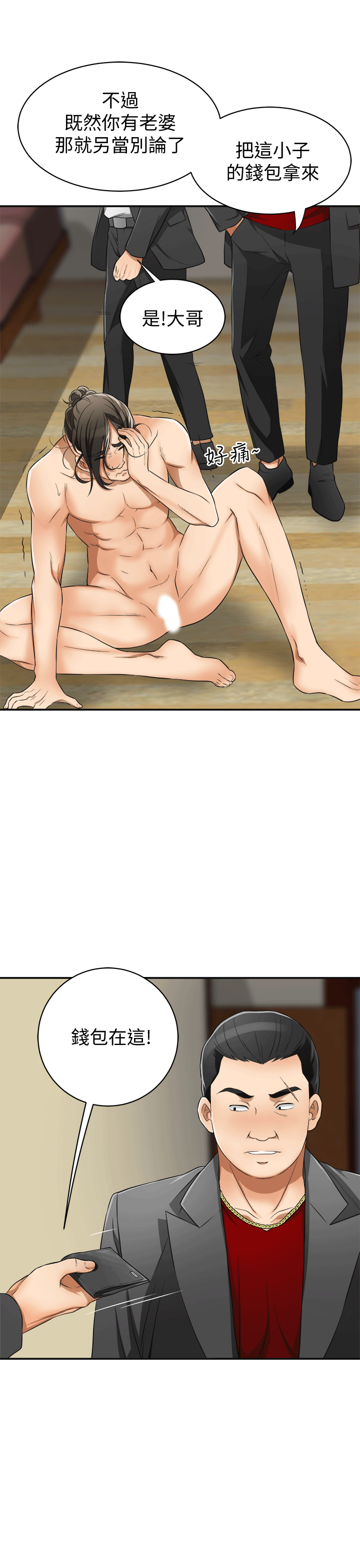 [韩国漫画] 我要抢走她 爱情,巨乳大奶#[37P]-5