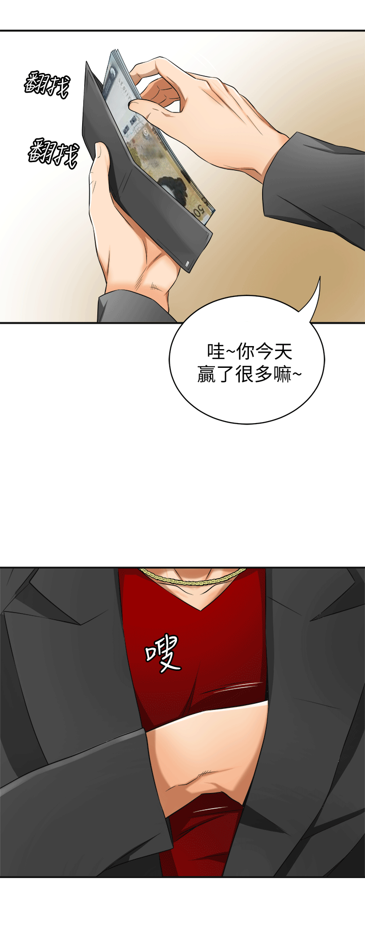 [韩国漫画] 我要抢走她 爱情,巨乳大奶#[37P]-6