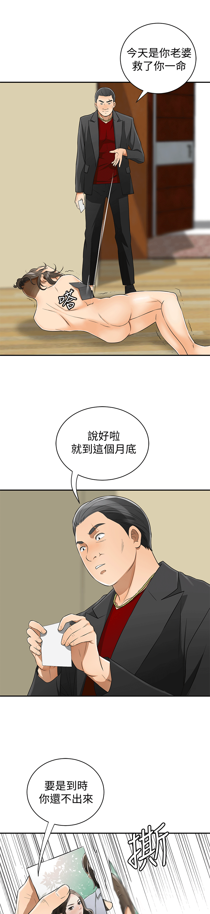 [韩国漫画] 我要抢走她 爱情,巨乳大奶#[37P]-9