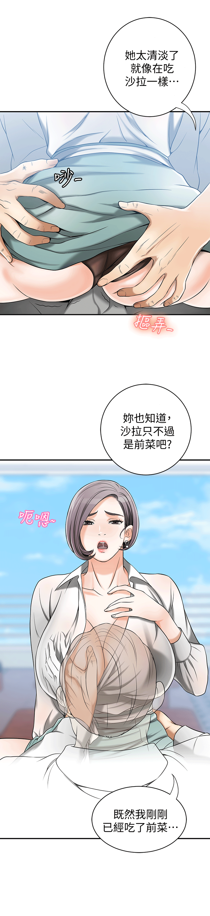 [韩国漫画] 我要抢走她 爱情,巨乳大奶#[38P]-13