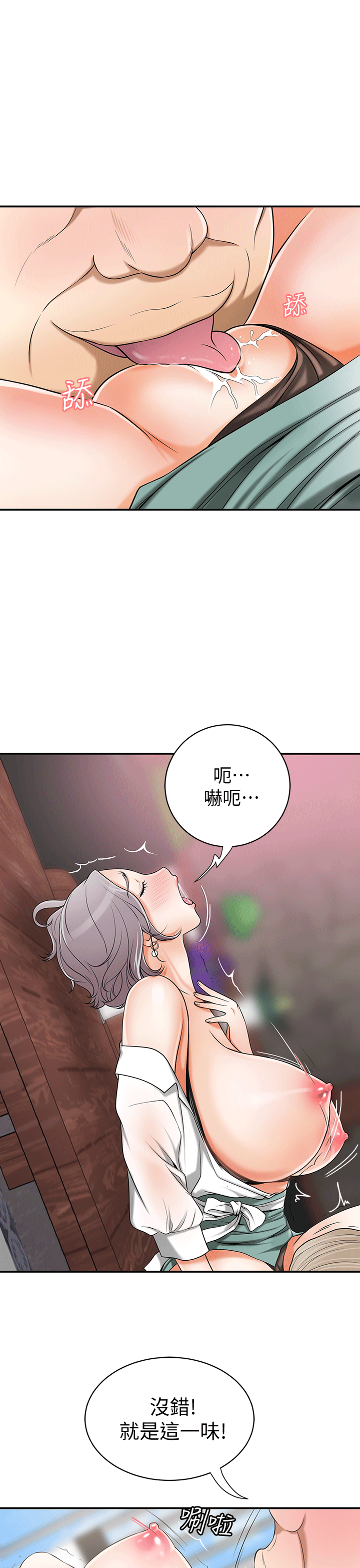 [韩国漫画] 我要抢走她 爱情,巨乳大奶#[38P]-21