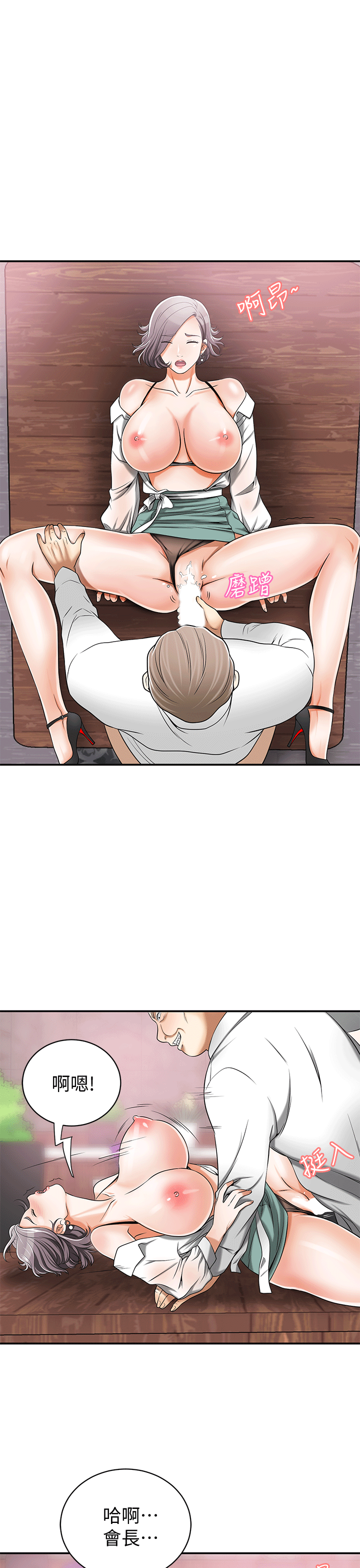[韩国漫画] 我要抢走她 爱情,巨乳大奶#[38P]-23