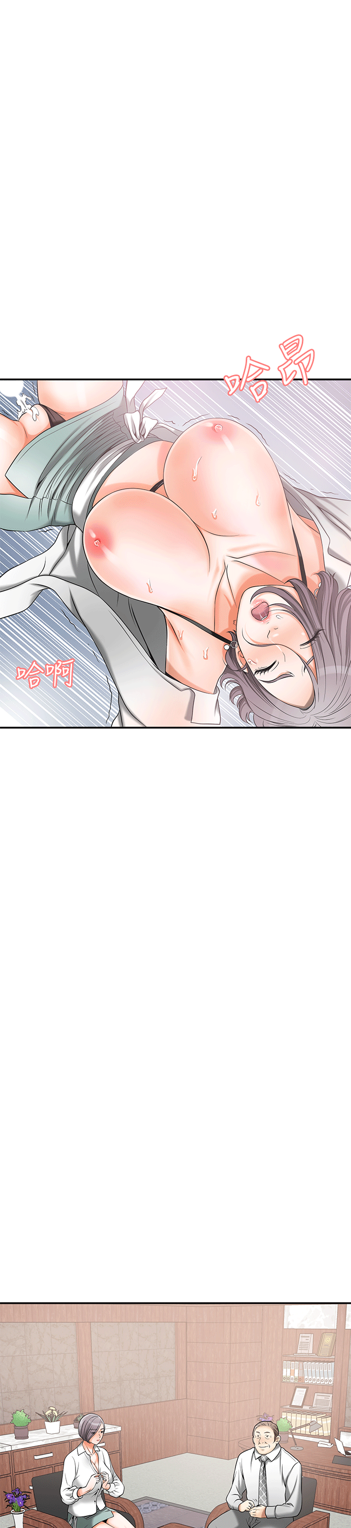 [韩国漫画] 我要抢走她 爱情,巨乳大奶#[38P]-27