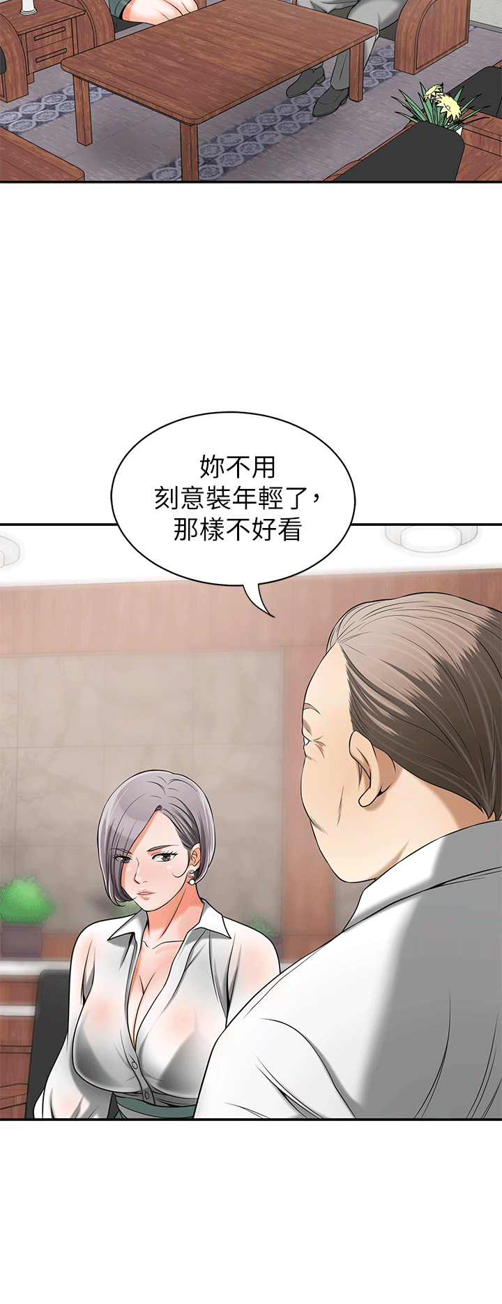 [韩国漫画] 我要抢走她 爱情,巨乳大奶#[38P]-28