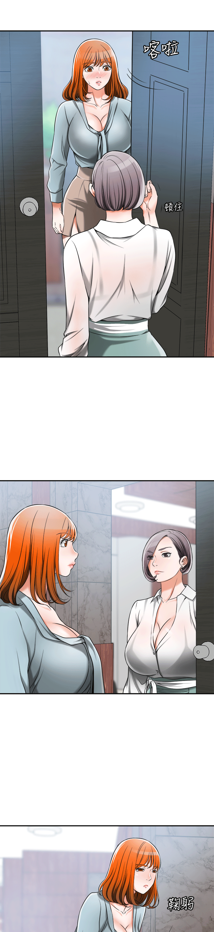 [韩国漫画] 我要抢走她 爱情,巨乳大奶#[38P]-3