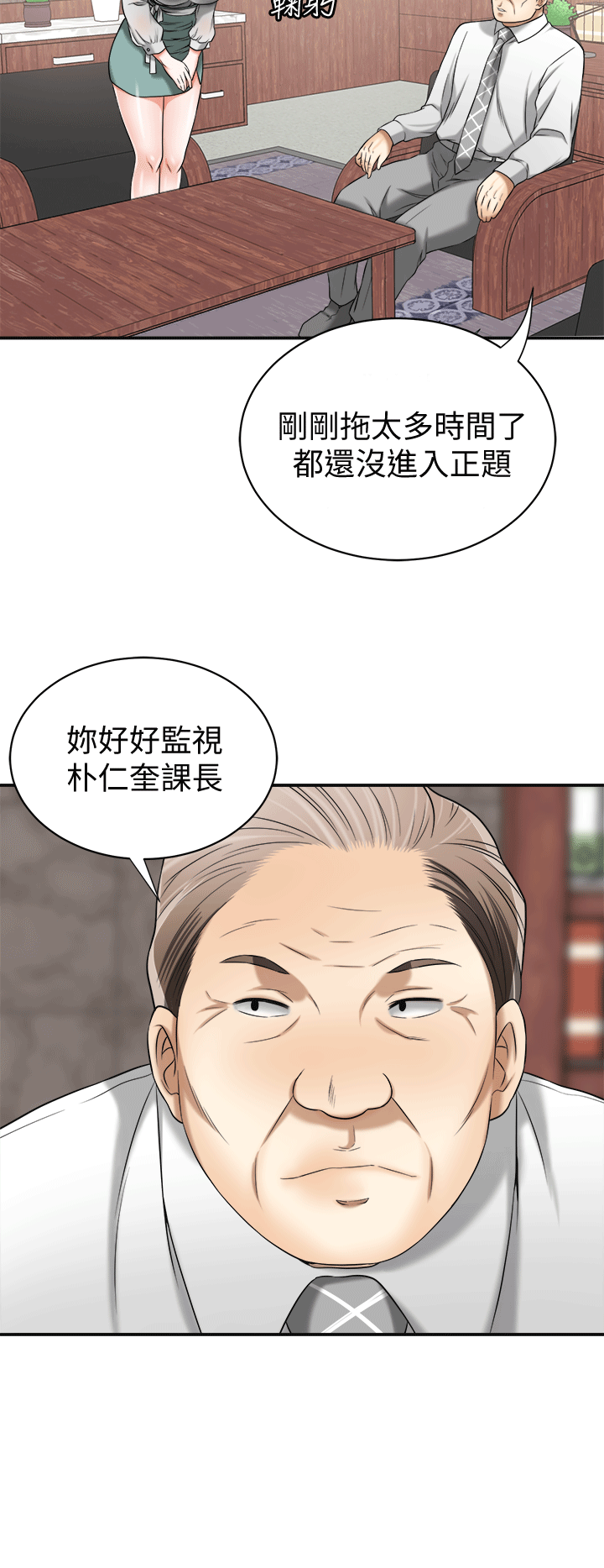 [韩国漫画] 我要抢走她 爱情,巨乳大奶#[38P]-30
