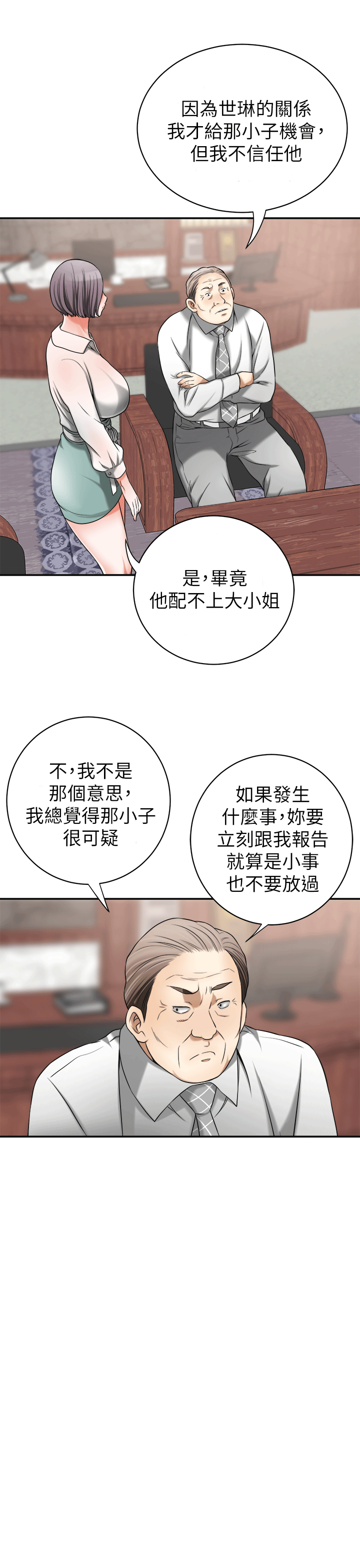 [韩国漫画] 我要抢走她 爱情,巨乳大奶#[38P]-31