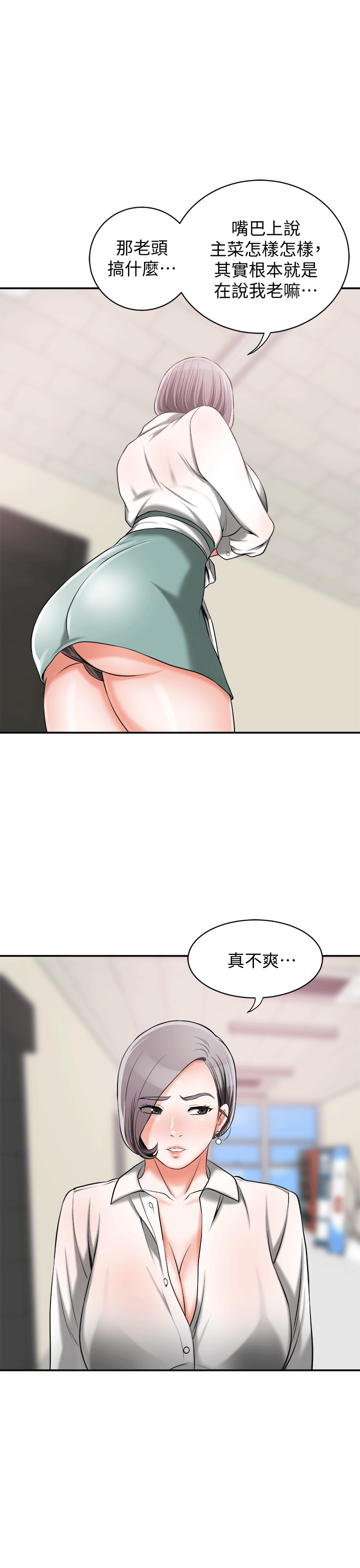 [韩国漫画] 我要抢走她 爱情,巨乳大奶#[38P]-35