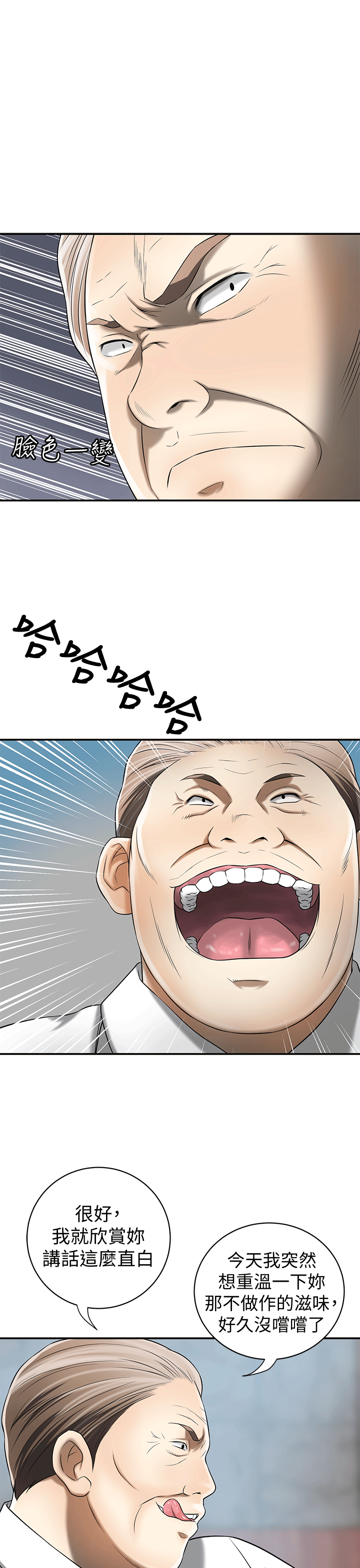 [韩国漫画] 我要抢走她 爱情,巨乳大奶#[38P]-9