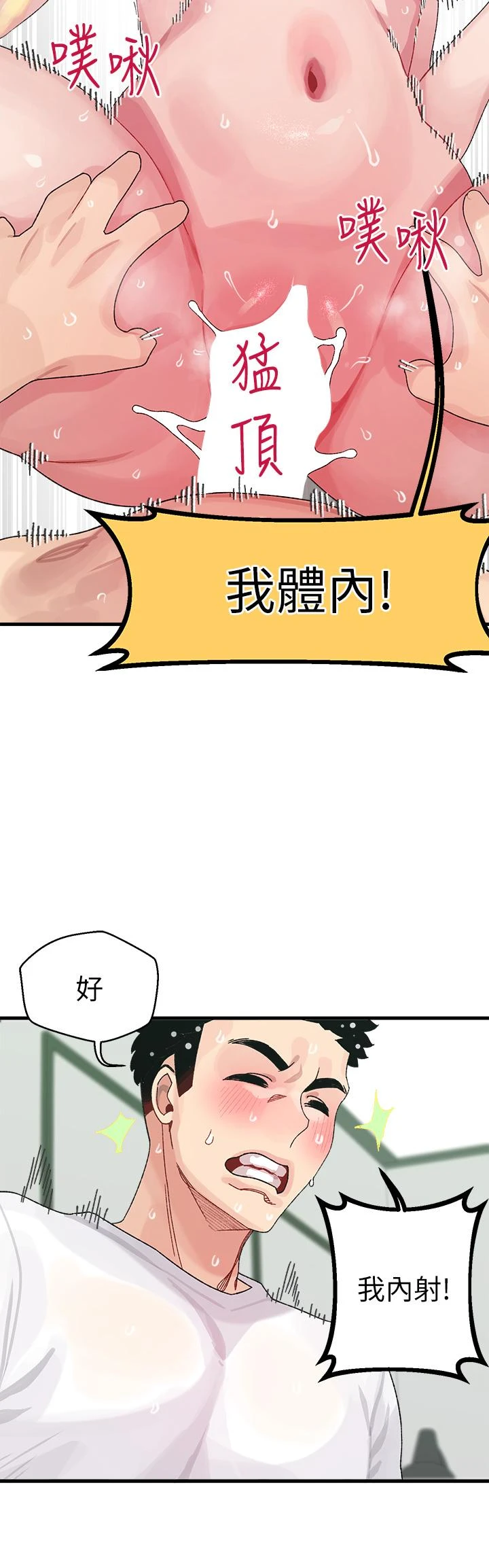 [韩国漫画] 扑通扑通 配对中 剧情,熟女人妻,巨乳大奶#[54P]-12