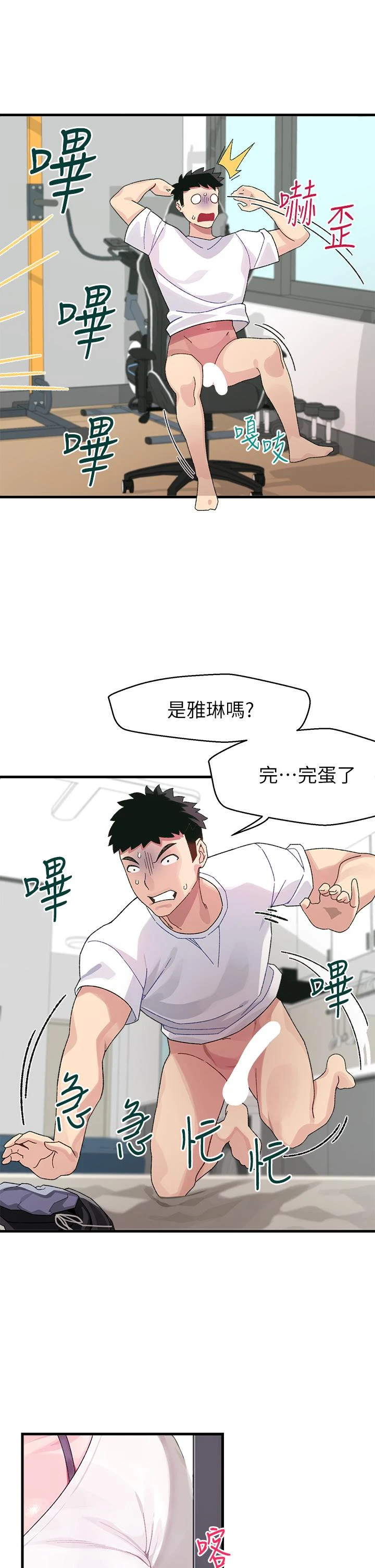 [韩国漫画] 扑通扑通 配对中 剧情,熟女人妻,巨乳大奶#[54P]-20