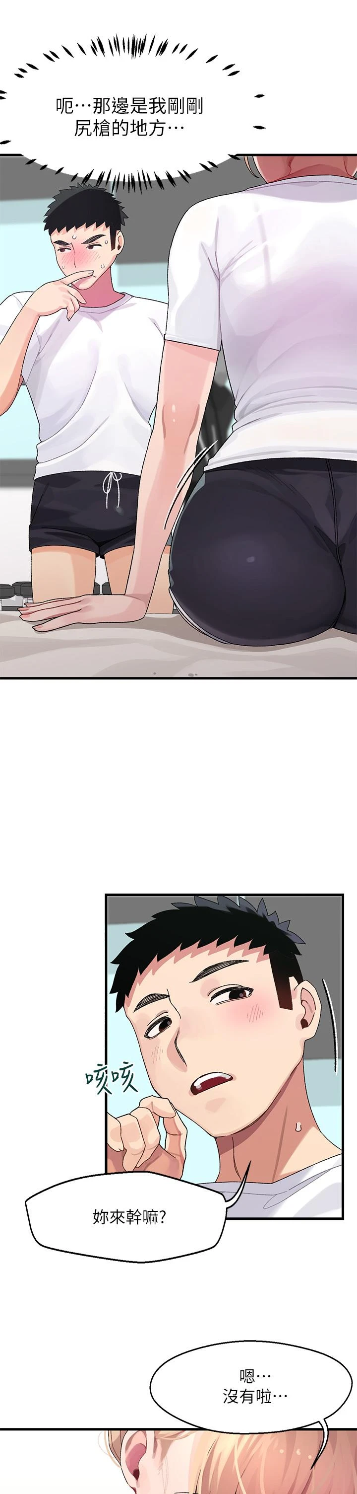 [韩国漫画] 扑通扑通 配对中 剧情,熟女人妻,巨乳大奶#[54P]-26
