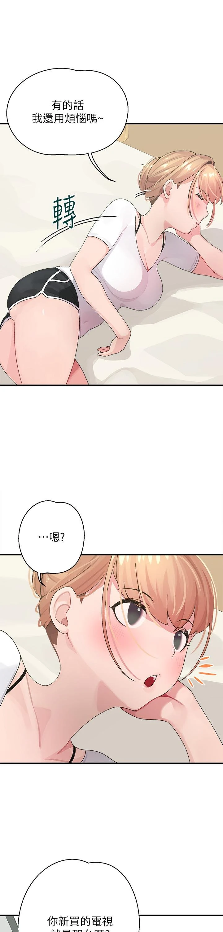 [韩国漫画] 扑通扑通 配对中 剧情,熟女人妻,巨乳大奶#[54P]-31
