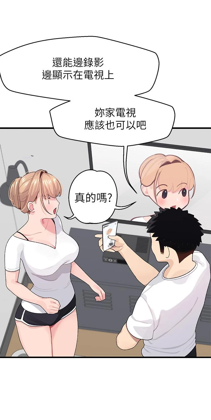 [韩国漫画] 扑通扑通 配对中 剧情,熟女人妻,巨乳大奶#[54P]-35