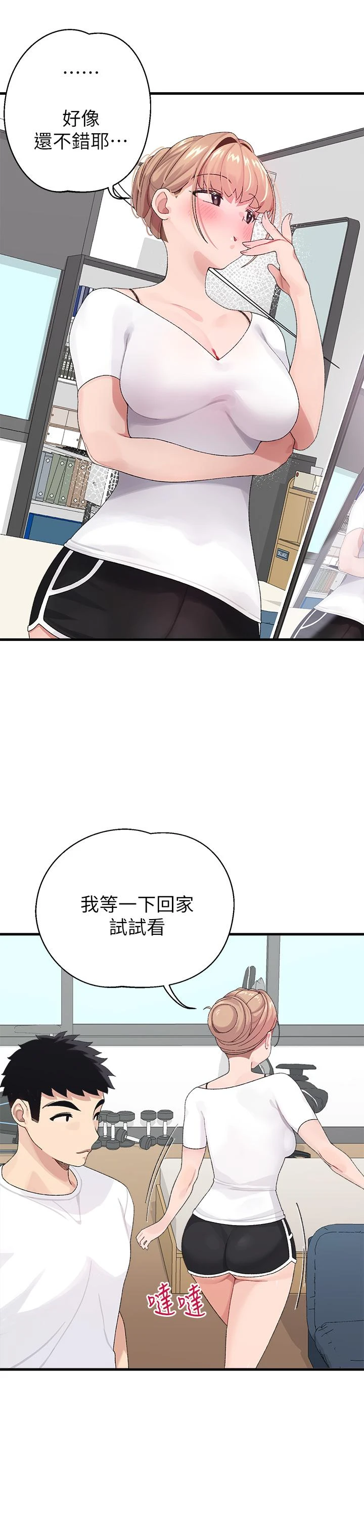 [韩国漫画] 扑通扑通 配对中 剧情,熟女人妻,巨乳大奶#[54P]-36