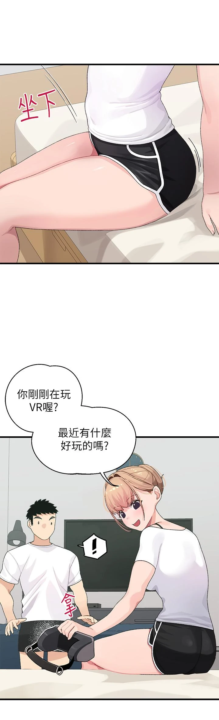 [韩国漫画] 扑通扑通 配对中 剧情,熟女人妻,巨乳大奶#[54P]-37
