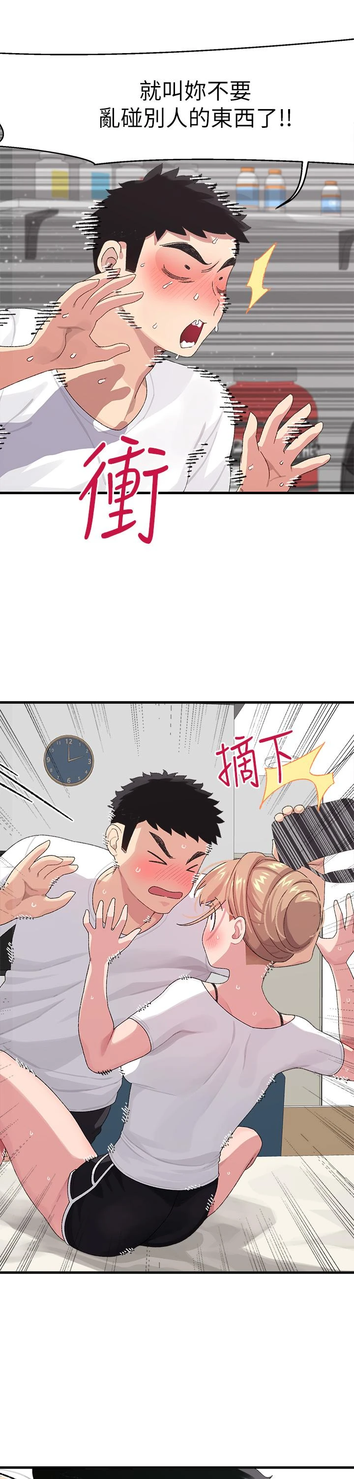 [韩国漫画] 扑通扑通 配对中 剧情,熟女人妻,巨乳大奶#[54P]-40