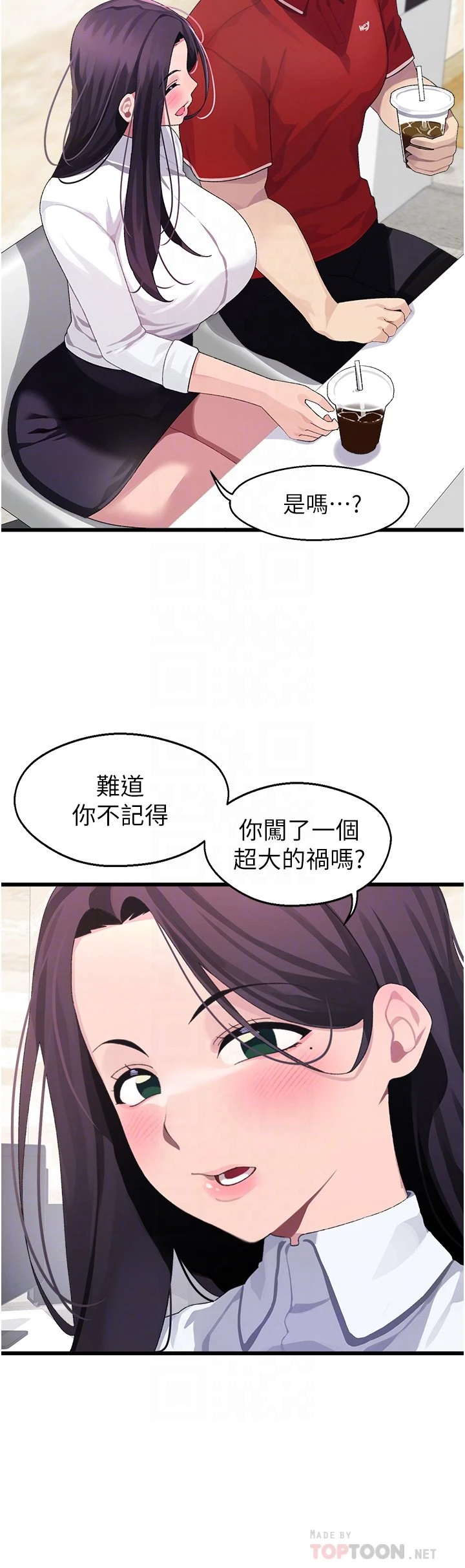 [韩国漫画] 扑通扑通 配对中 剧情,熟女人妻,巨乳大奶#[40P]-15